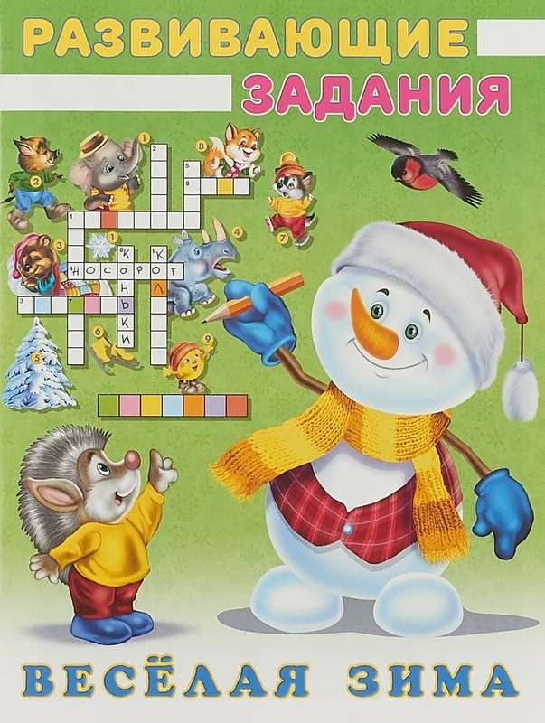 Snowman and Hedgehog