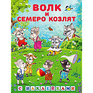 Stickers.CN.The Wolf and the Seven Kids