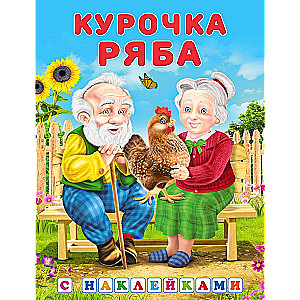 Stickers.CN.Chicken Ryaba