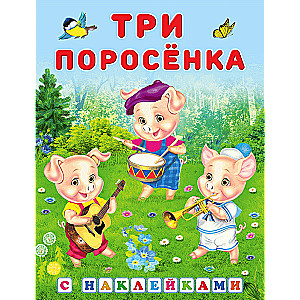 Stickers.CN.The Three Little Pigs