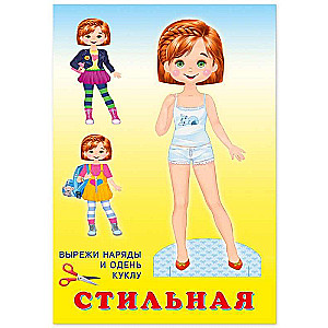 Stylish Doll
