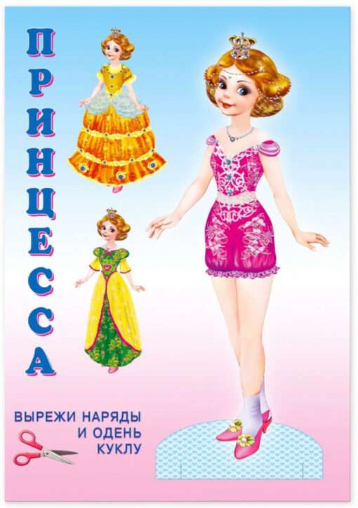 Princess Doll