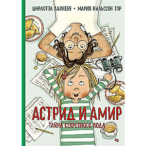 Astrīda un Amīrs. Noslēpumainā koda noslēpums