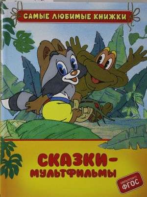 Fairy Tales-Cartoons