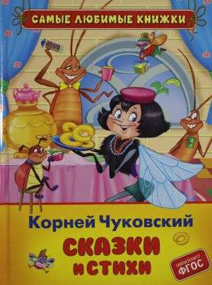 Tales and Poems