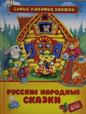 Russian Folk Tales