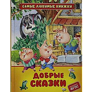 Kind Tales