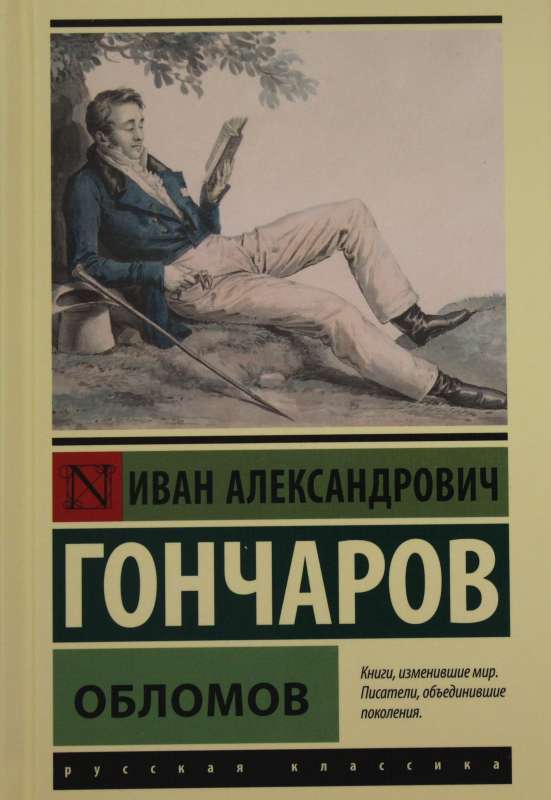 Oblomov