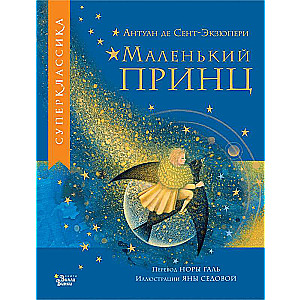 The Little Prince