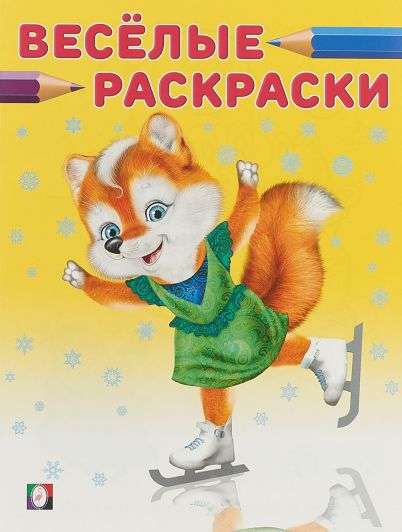 Fox on Skates