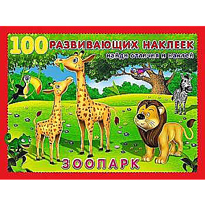 Zoo