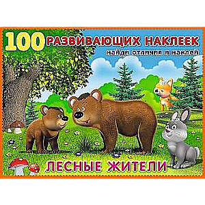 Forest Dwellers