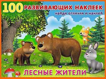 Forest Dwellers