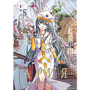Aria, Vol. 5