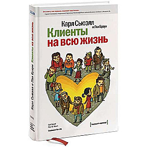 Lifetime Customers. 21st Edition