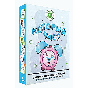 Board game What time is it? 48 educational cards