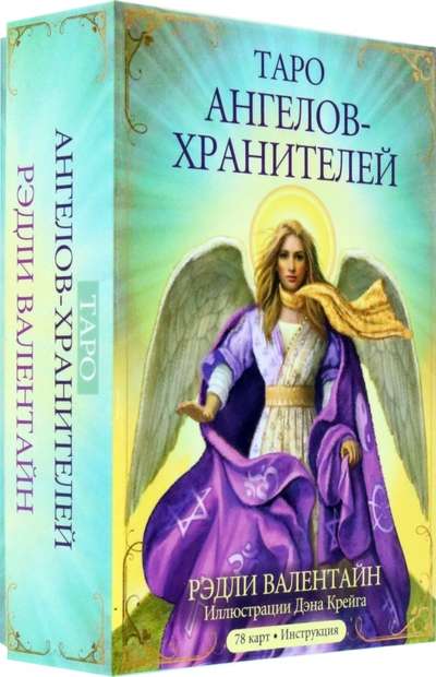 Tarot Cards of Guardian Angels 78 cards + instructions