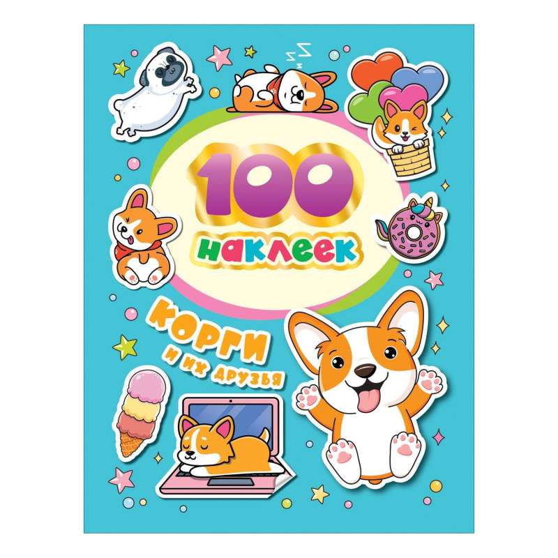 Corgis and Their Friends