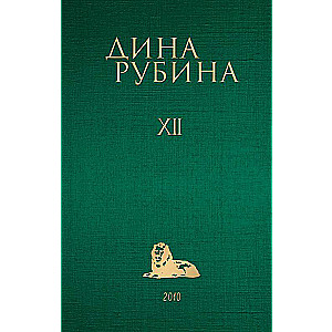 Volume 12