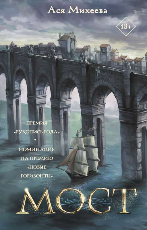 Bridge