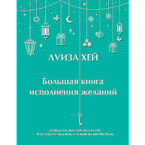 The Big Book of Wish Fulfillment