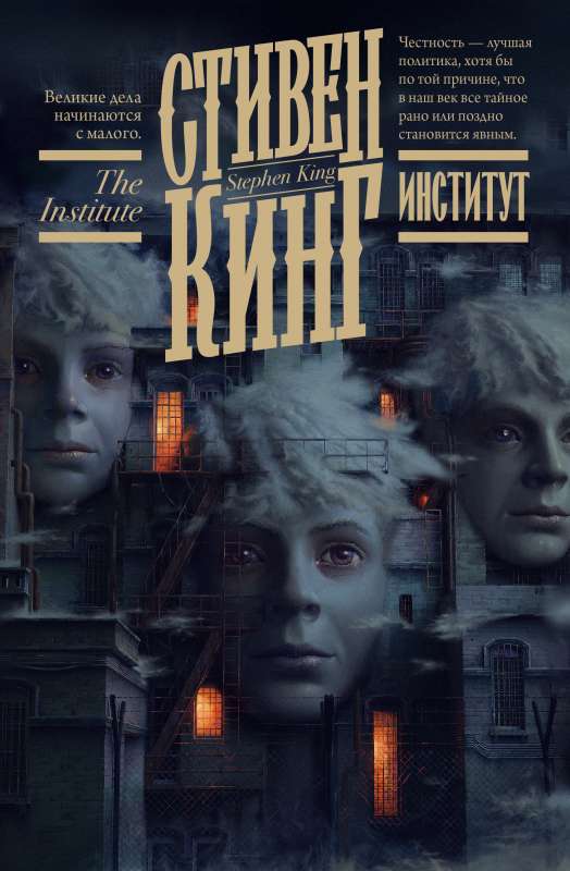 The Institute