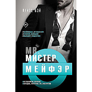 Mister Mayfair