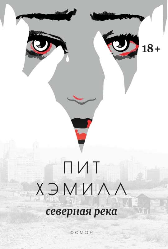Northern River: A Novel