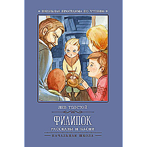 Philippok: Stories and Fables
