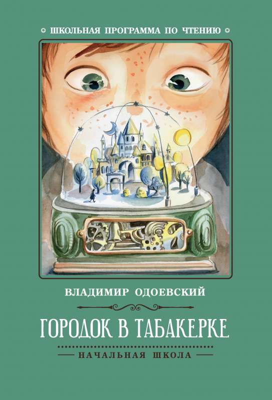A Town in a Snuffbox: Stories