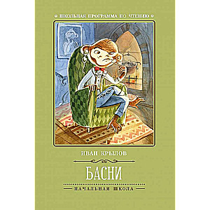 Fables of I. Krylov