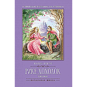 Rike-Khokholok: Tales