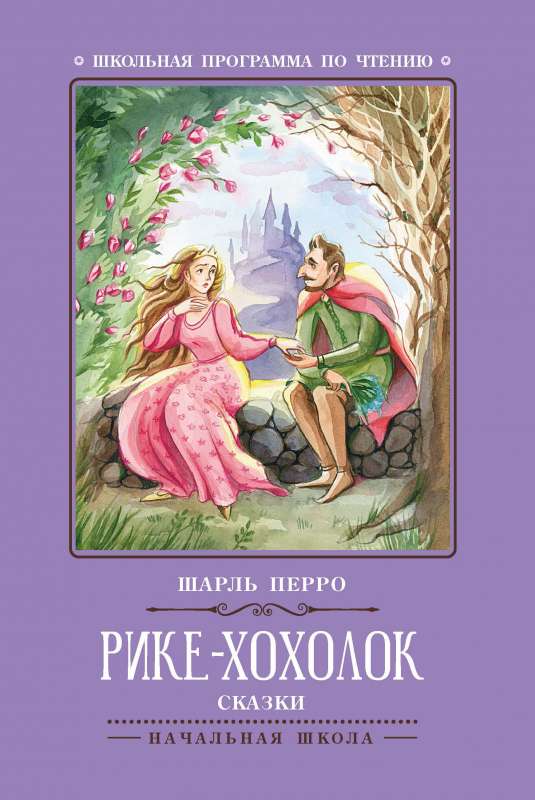 Rike-Khokholok: Tales