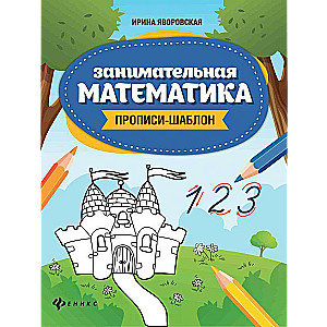 Engaging Mathematics: Writing Templates
