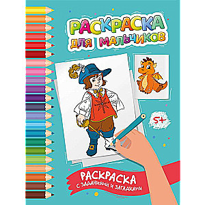 Coloring Book for Boys: Coloring Book with Tasks and Riddles