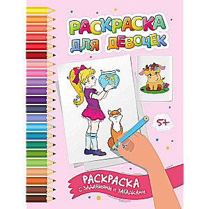 Coloring Book for Girls: Coloring Book with Tasks and Riddles