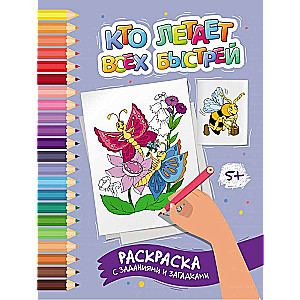 Who Flies the Fastest: A Coloring Book with Tasks and Riddles