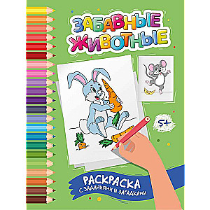 Funny Animals: Coloring Book with Tasks and Riddles