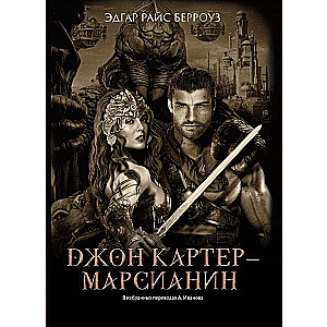 John Carter - Martian: Novels