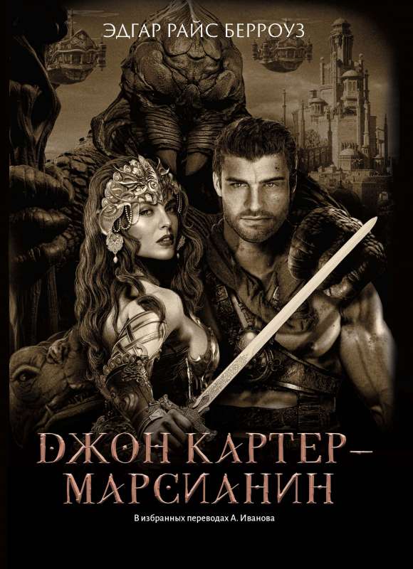 John Carter - Martian: Novels