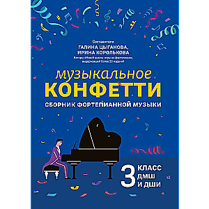 Musical Confetti: A Collection of Piano Music: Grade 3
