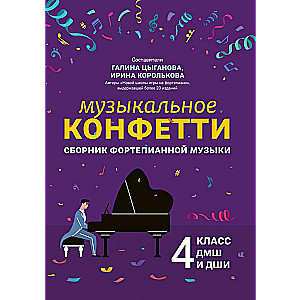 Musical Confetti: A Collection of Piano Music: 4th Grade