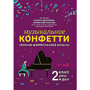 Musical Confetti: A Collection of Piano Music: Grade 2
