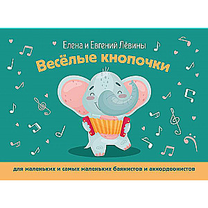 Funny Buttons: For Little and Very Little Bayan and Accordion Players