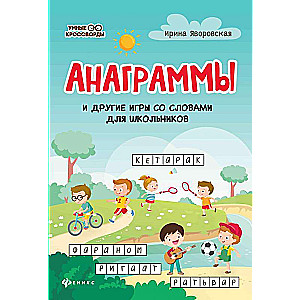 Anagrams and Other Word Games for Schoolchildren