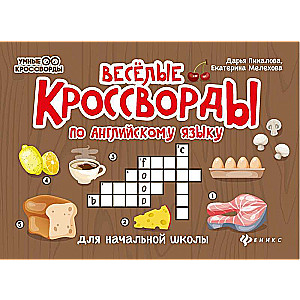Fun Crosswords in English for Elementary School