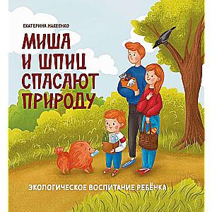 Misha and the Pomeranian Save Nature: Environmental Education for Children