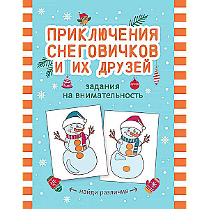 The Adventures of Snowmen and Their Friends: Attention Tasks