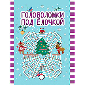 Puzzles under the Christmas Tree