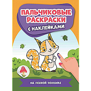 On the Forest Glade: Finger Paintings with Stickers